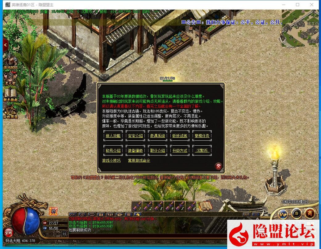 最新整理三英逐鹿沉默第二季复古三职业服务端一键单机版解压即撸-坐骑锻造-天书使者-时装使者 | 全网资源| 一网打尽 | 金点网络