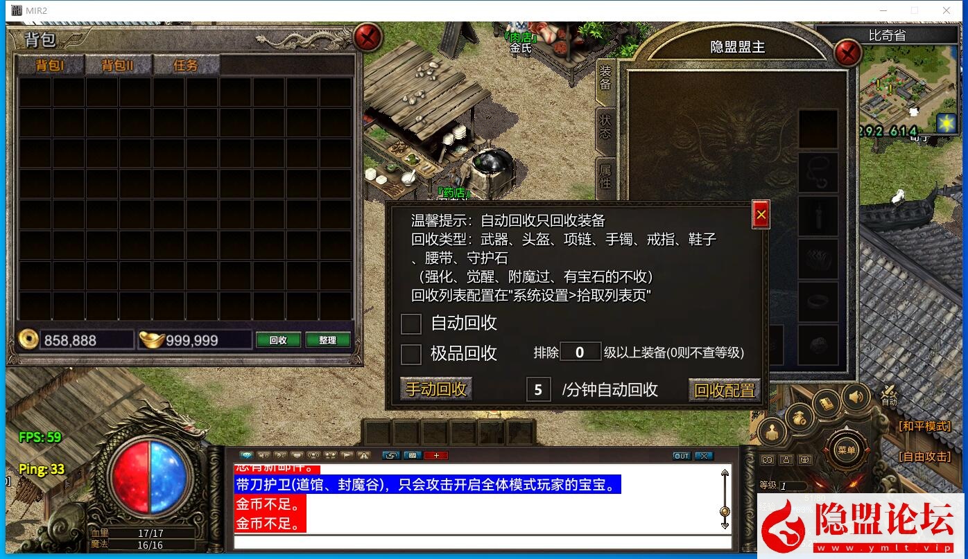 Unity引擎精品传奇端【韩版传奇5职业互通版】隐盟最新整理VM一键单机版 Win系手工服务端 安卓PC双端 隐盟视频教程 | 全网资源| 一网打尽 | 金点网络