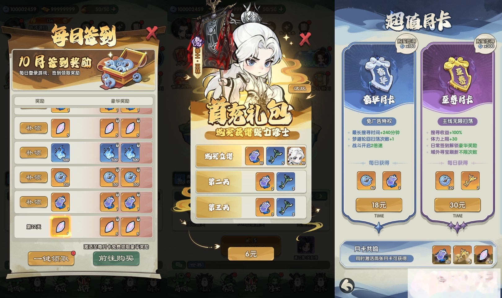 Q版塔防手游【仙逆-战天道代金券内购版】新整理单机一键即玩镜像端+Linux手工服务端+管理后台+CDK授权后台+安卓苹果双端 | 全网资源| 一网打尽 | 金点网络