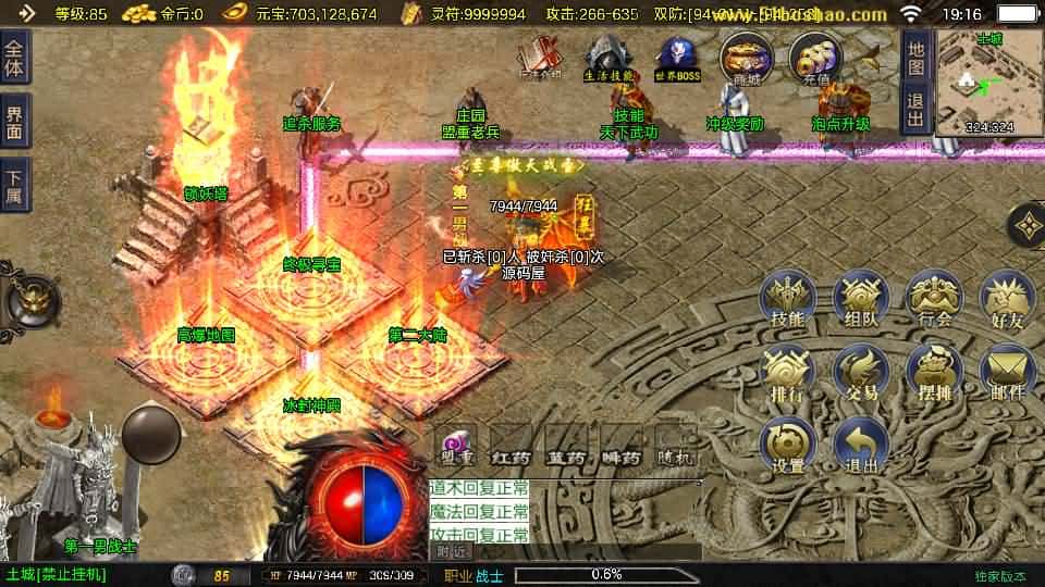 【好汉传奇1.80三职业-白猪3】3月13日收集打包Win一键服务端-战神引擎传奇手游-带详细搭建教程-通用视频教程-GM授权后台-安卓苹果双端 | 全网资源| 一网打尽 | 金点网络