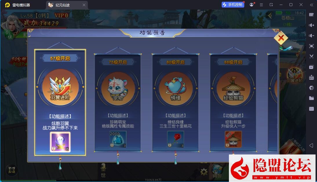 唯美3D仙侠手游【仙梦奇缘之纪元仙途平台币内购跨服版】最新整理VM一键单机版 Win系手工服务端 管理后台 GM授权后台 商城后台 安卓端 | 全网资源| 一网打尽 | 金点网络