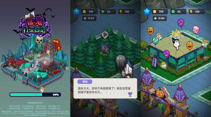 【猛鬼打工日记-H5】2月10日收集打包WIN系一键服务端 Linux手工端-三网诡异H5小游戏-带详细搭建教程-上传网站即玩-金点网络 - 游戏资讯|技术教程|资源分享平台