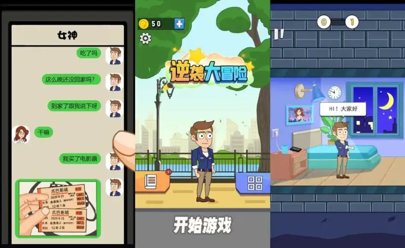 三网H5小游戏【逆袭大冒险H5】Linux手工端+Win一键服务端-带详细搭建教程-上传网站即玩-金点网络 - 游戏资讯|技术教程|资源分享平台