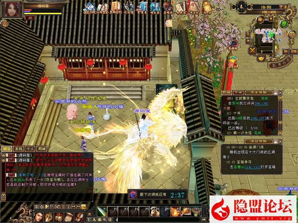 经典武侠端游【天龙八部之怀旧64位源端洛洛1.9】最新整理单机一键即玩镜像端+Linux手工服务端+PC客户端+GM工具+网页注册 | 全网资源| 一网打尽 | 金点网络