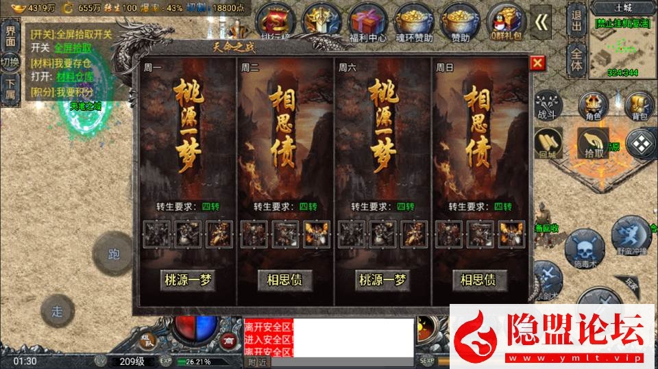 战神引擎传奇手游【鸿蒙·起源斗罗冰雪单职业第三版】最新整理VM一键单机版 Win系手工服务端 GM后台 双端 视频教程 | 全网资源| 一网打尽 | 金点网络