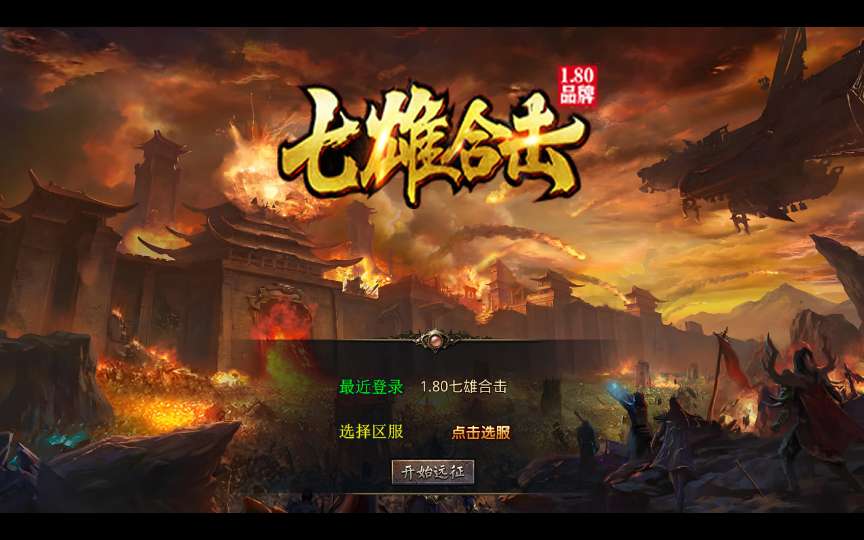 XO三端引擎传奇手游【1.80七雄合击】2026整理复古服务端 诛神魔域 世纪天堂 盘古森林 鸿蒙道场【站长亲测】-金点网络 - 游戏资讯|技术教程|资源分享平台