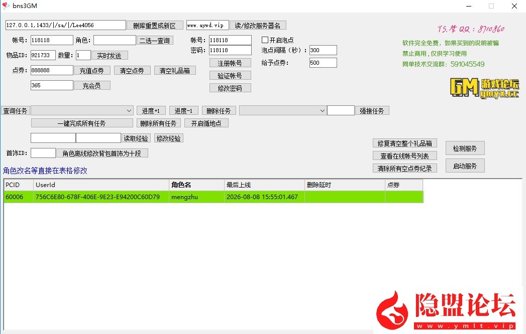 最新整理精品网单【斗破三系剑灵】VM一键单机超变版+视频教程+GM工具及全套ID代码 | 全网资源| 一网打尽 | 金点网络 最新整理精品网单【斗破三系剑灵】VM一键单机超变版+视频教程+GM工具及全套ID代码 | 全网资源| 一网打尽 | 金点网络