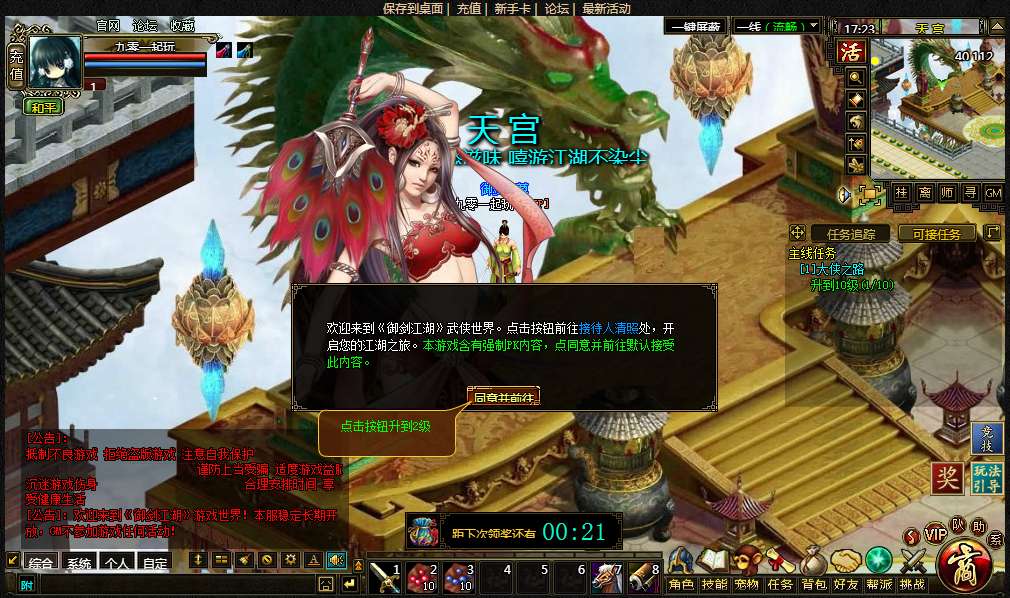 典藏江湖页游【御剑江湖】整理Win一键即玩服务端 教程 | 全网资源| 一网打尽 | 金点网络