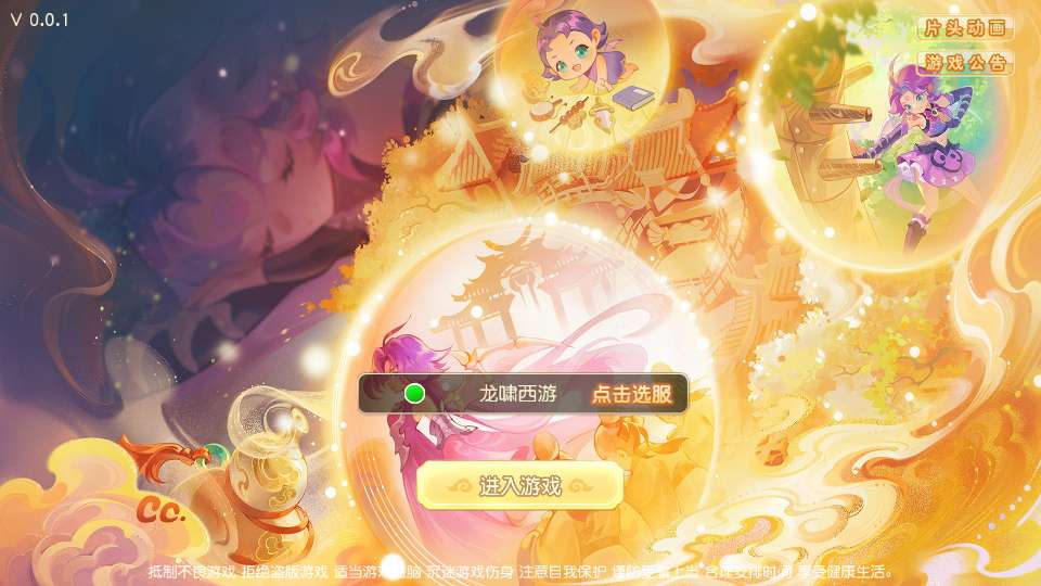 MT3换皮梦幻【梦幻之龙啸西游尊享挂机版】2025最新整理单机一键即玩镜像服务端 Linux手工服务端 源码 新版管理后台 详细搭建教程-金点网络 - 游戏资讯|技术教程|资源分享平台
