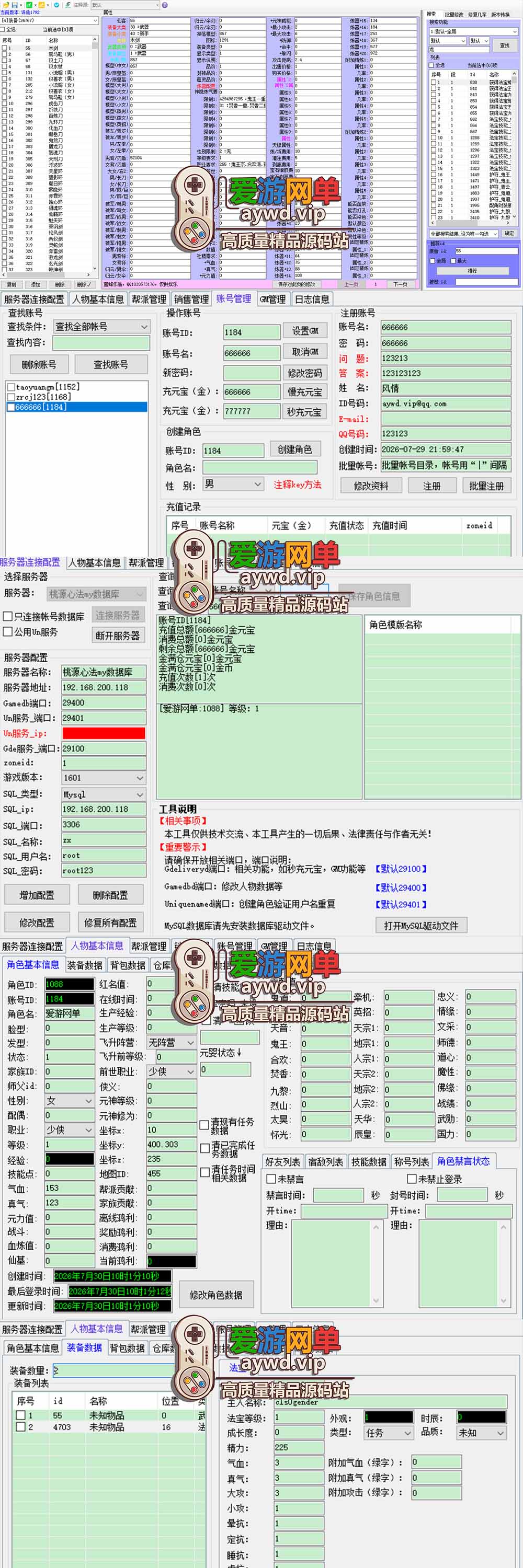 金点网络亲测更新【诛仙单机版18职业】最新整理桃源诛仙精修第4版 配套GM工具可发物品装备点券 配套工具大全 虚拟机一键端 视频安装教学+手工端文本教学-金点网络 - 游戏资讯|技术教程|资源分享平台
