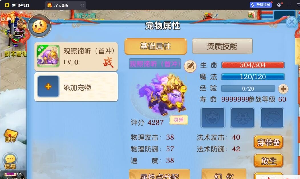 MT3换皮MH【珍宝西游挂机尊享版】最新整理单机一键即玩镜像端+Linux手工服务端+安卓苹果双端+GM后台+全套源码+详细搭建教程 | 全网资源| 一网打尽 | 金点网络