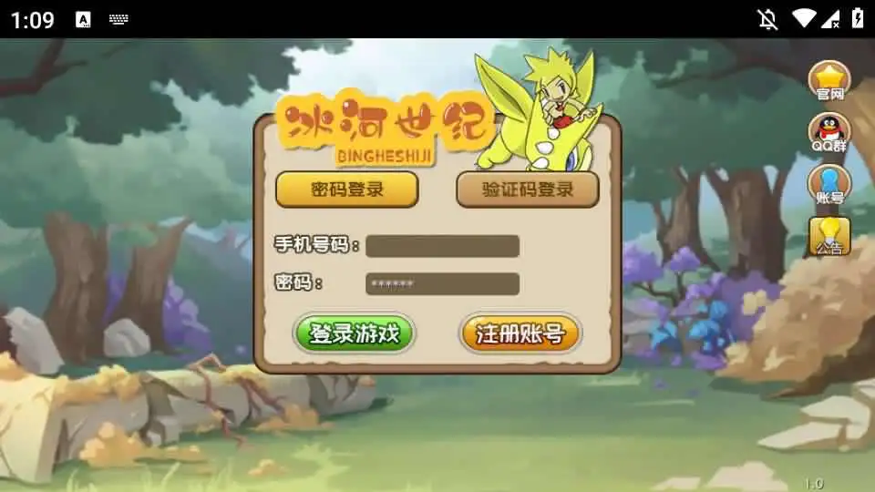 怀旧手游【冰河石器时代】Linux服务端+VM单机一键镜像端-带详细文本搭建教程-语音视频教程-简易充值后台-安卓客户端-金点网络 - 游戏资讯|技术教程|资源分享平台