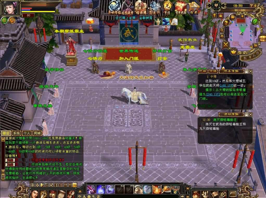 【天龙八部之恶人谷偷师版】1月21日收集打包VM单机一键端 Linux手工服务端-经典怀旧武侠端游-带详细搭建教程-通用视频教程-GM工具-PC客户端 | 全网资源| 一网打尽 | 金点网络