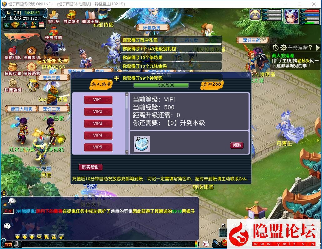 GGE2互通西游【梦江南-锤子梦2】最新整理Win系服务端一键单机版解压即撸 三端 攻略 GM工具 全套源码 隐盟视频教程 | 全网资源| 一网打尽 | 金点网络