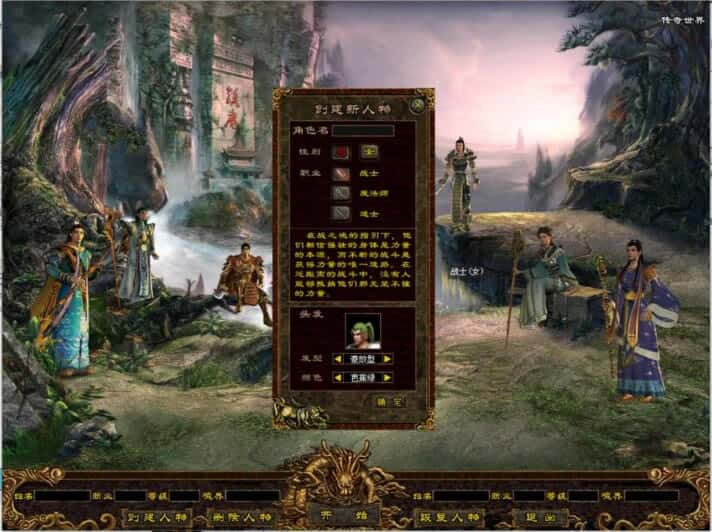 【星河传世之江湖战神三职业版】1月31日收集整理Win2012服务端-星河引擎传世端游-带详细搭建教程-通用视频教程-客户端补丁-彩虹登陆器 | 全网资源| 一网打尽 | 金点网络