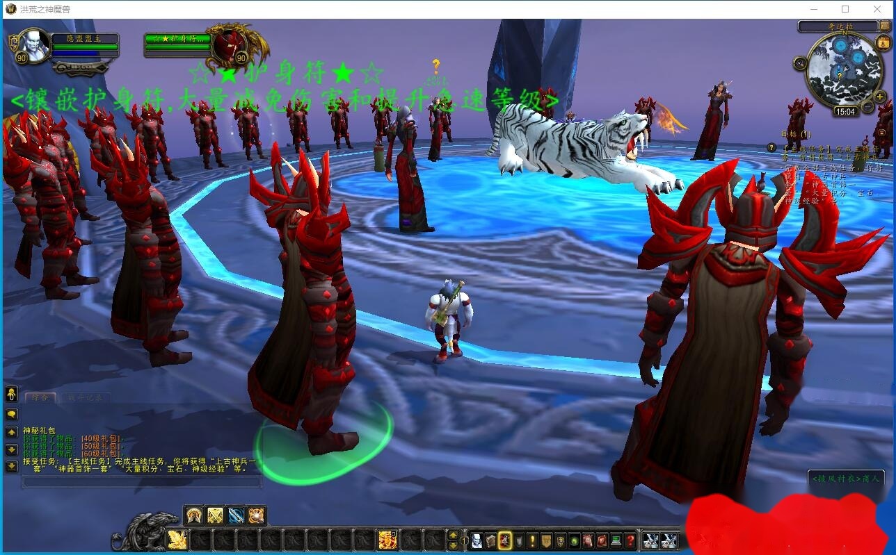 最新整理魔兽世界【洪荒之神】魔兽一键单机版解压即撸WOW90级熊猫人特色翅膀随机附魔超变端+视频教程 | 全网资源| 一网打尽 | 金点网络