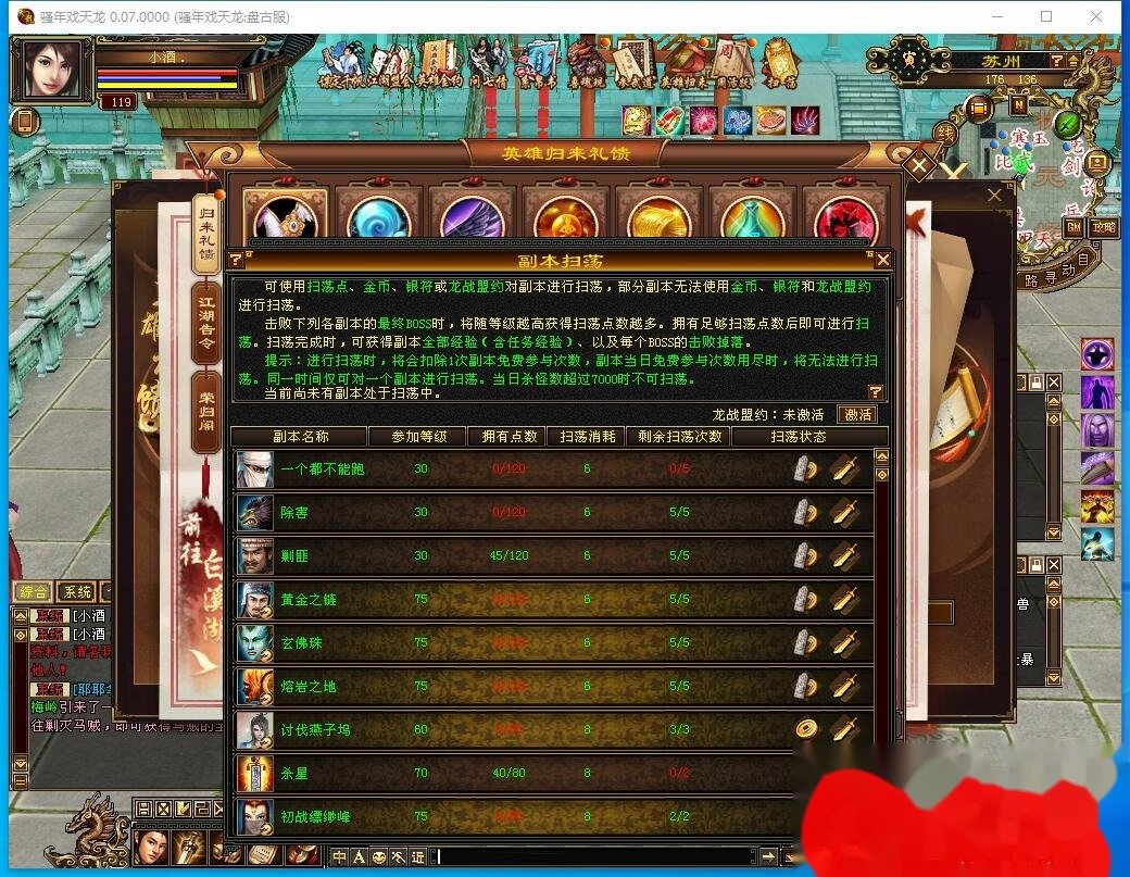 2026怀旧某宝天龙网单【洛洛天龙源端64位V2.7】最新整理VM单机一键即玩镜像端单机仿官无限制版+配套GM工具+视频教程 | 全网资源| 一网打尽 | 金点网络