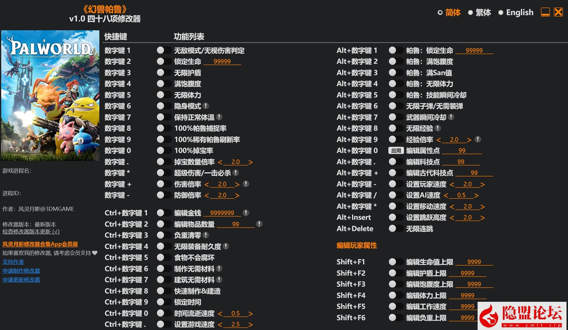 最新整理版本2026.07.21幻兽帕鲁（Palworld）v1.0RUNE免安装中文版解压即撸+视频教程+幻兽帕鲁V1.0四十八项修改器 | 全网资源| 一网打尽 | 金点网络