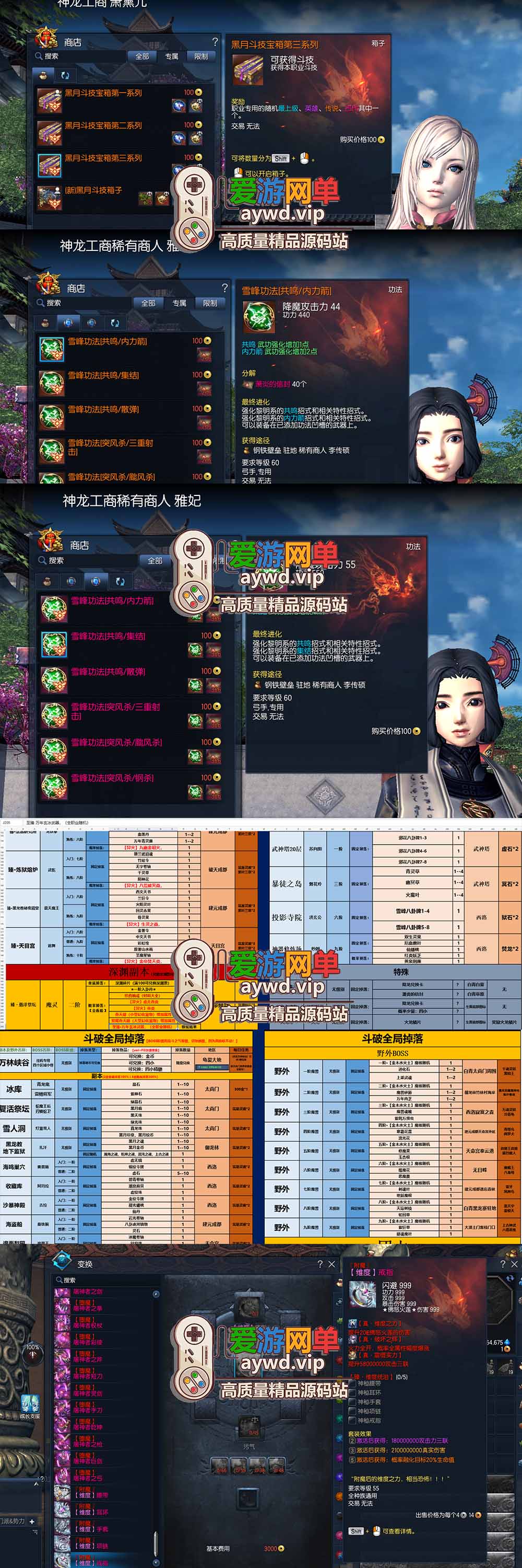 金点网络亲测【剑灵单机版】最新整理斗破三系超变 修复4049 支持WIN11属性时装 亿伤 切割 无限内力 特色装备 内置GM单人群组变身 虚拟机一键端 通用单机安装教学 | 全网资源| 一网打尽 | 金点网络 金点网络亲测【剑灵单机版】最新整理斗破三系超变 修复4049 支持WIN11属性时装 亿伤 切割 无限内力 特色装备 内置GM单人群组变身 虚拟机一键端 通用单机安装教学 | 全网资源| 一网打尽 | 金点网络