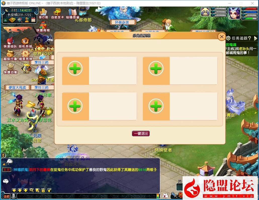GGE2互通西游【梦江南-锤子梦2】最新整理Win系服务端一键单机版解压即撸 三端 攻略 GM工具 全套源码 隐盟视频教程 | 全网资源| 一网打尽 | 金点网络