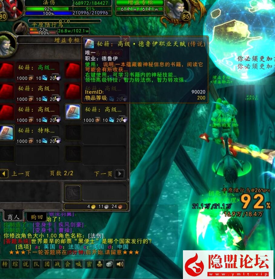 最新整理【永恒魔兽】一键单机版商业开服端仿官微微变服解压即撸335大秘境一命新天赋微变特色服宠物+隐盟视频教程 | 全网资源| 一网打尽 | 金点网络