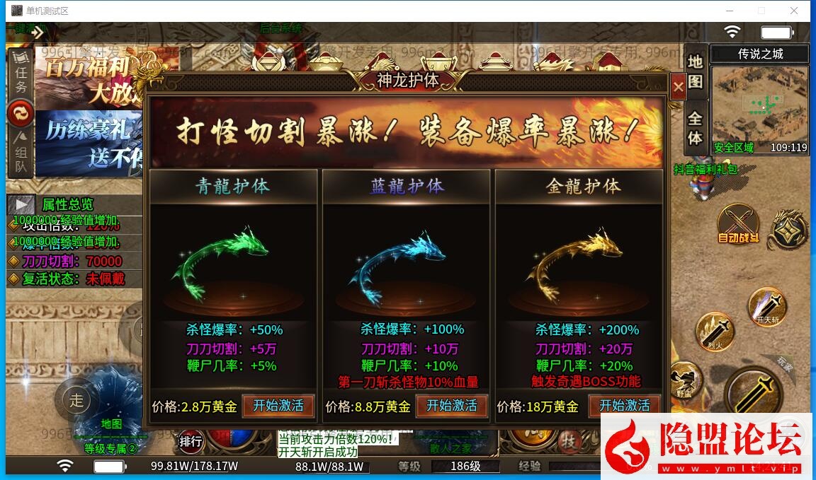 最新整理精品特色超变端996引擎【神羽八大陆单职业】免虚拟机一键单机版解压即撸 视频教程 GM后台控制台 | 全网资源| 一网打尽 | 金点网络