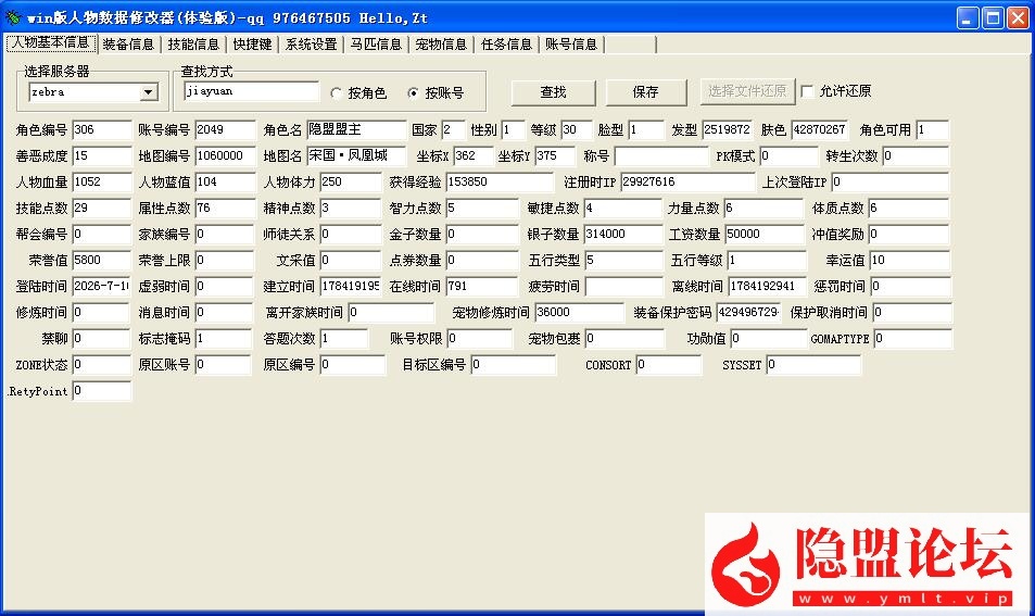 最新整理【征途吃鸡版】VM一键单机版WIN系单职业怀旧吃鸡版+视频教程+GM工具 | 全网资源| 一网打尽 | 金点网络 最新整理【征途吃鸡版】VM一键单机版WIN系单职业怀旧吃鸡版+视频教程+GM工具 | 全网资源| 一网打尽 | 金点网络
