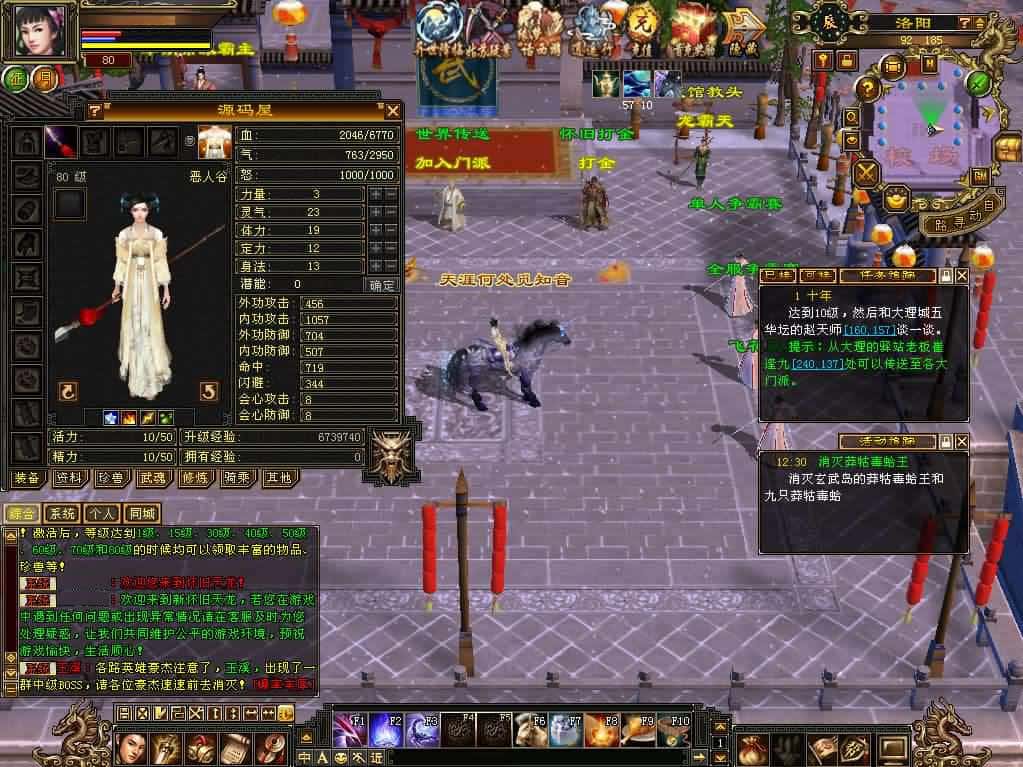 【天龙八部之恶人谷偷师版】1月21日收集打包VM单机一键端 Linux手工服务端-经典怀旧武侠端游-带详细搭建教程-通用视频教程-GM工具-PC客户端 | 全网资源| 一网打尽 | 金点网络