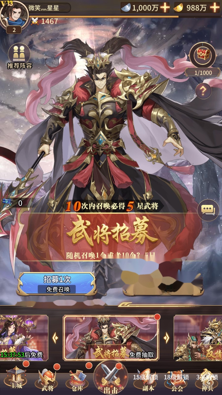 稀有精品手游【三国之神魔幻想】VM一键单机端+视频教程+GM网页充值邮件后台 | 全网资源| 一网打尽 | 金点网络