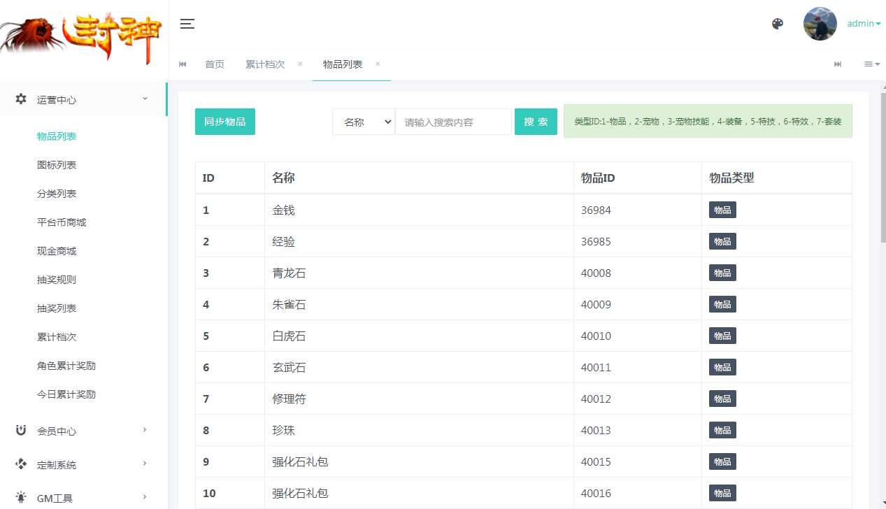 MT3换皮梦幻【楚风十年定制尊享挂机版】2025最新整理单机一键即玩镜像服务端 Linux手工服务端 源码 新版管理后台 详细搭建教程 | 全网资源| 一网打尽 | 金点网络