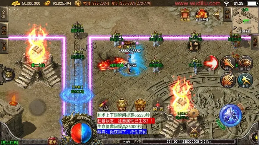战神引擎传奇手游【浴血微变元素1.85三职业[白猪3.0]】Win2012服务端-带详细文本教程-通用视频教程-GM充值后台-安卓苹果双端 | 全网资源| 一网打尽 | 金点网络