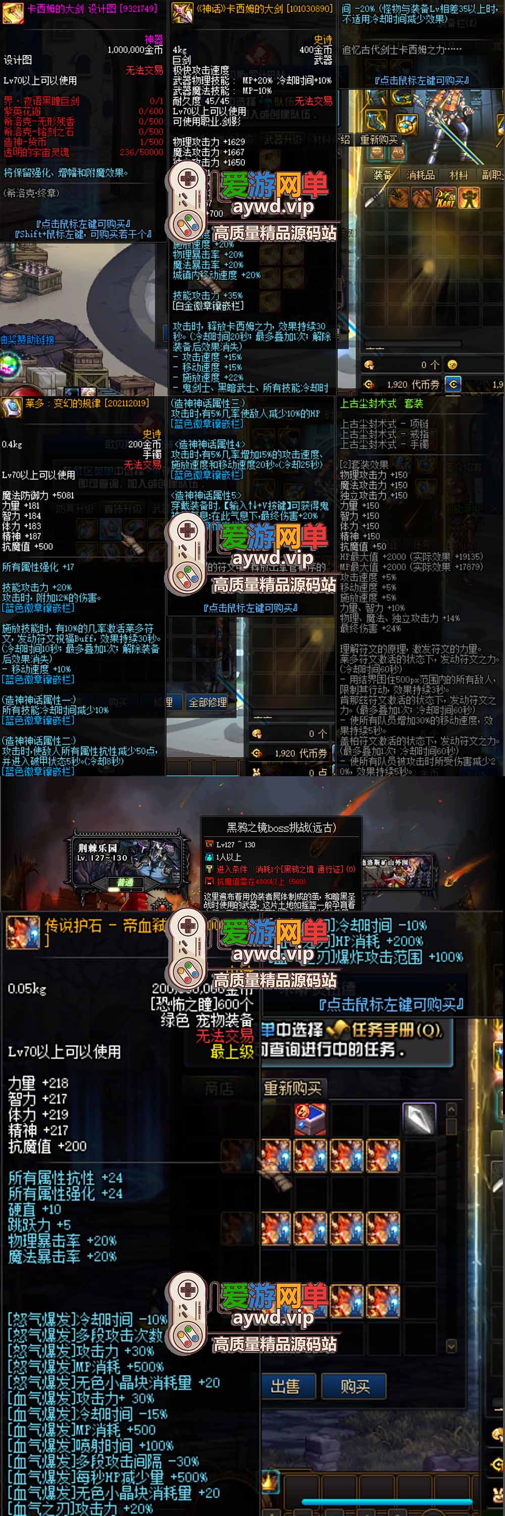 金点网络更新【DNF70单机版】第二版70人造神微变版 全职业三觉 男女鬼剑 男女法师5职业 女圣职者4职业 希洛克 黑鸦护石 奥茨玛 带GM 源端攻略 未加密PVF 视频安装教学虚拟机一键端 | 全网资源| 一网打尽 | 金点网络 金点网络更新【DNF70单机版】第二版70人造神微变版 全职业三觉 男女鬼剑 男女法师5职业 女圣职者4职业 希洛克 黑鸦护石 奥茨玛 带GM 源端攻略 未加密PVF 视频安装教学虚拟机一键端 | 全网资源| 一网打尽 | 金点网络