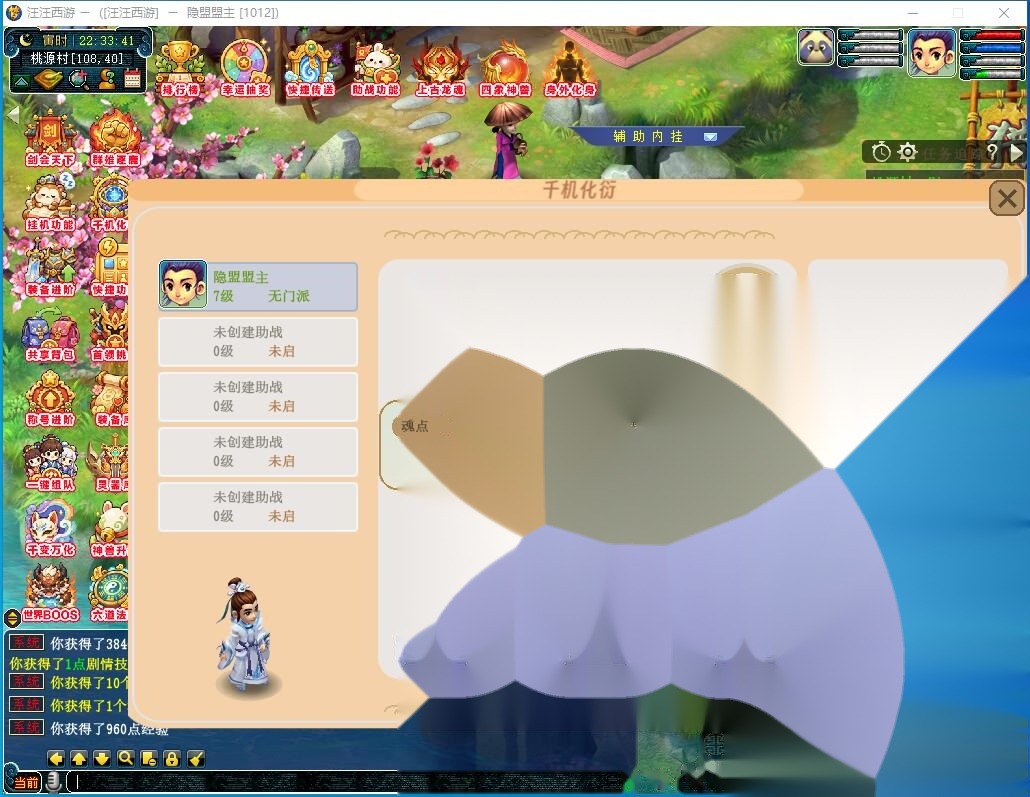 精品梦幻网单【银河西游GGE互通21门弥勒山带分身8.25更新版】免虚拟机一键单机版解压即撸+全套攻略+全套源码+内置GM工具 | 全网资源| 一网打尽 | 金点网络