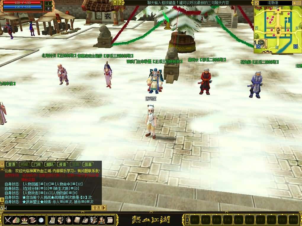 【热血江湖v2.0之情怀江湖中变版】3月10日收集整理Win服务端-怀旧武侠端游-带详细搭建教程-管理后台-百宝阁-PC客户端 | 全网资源| 一网打尽 | 金点网络