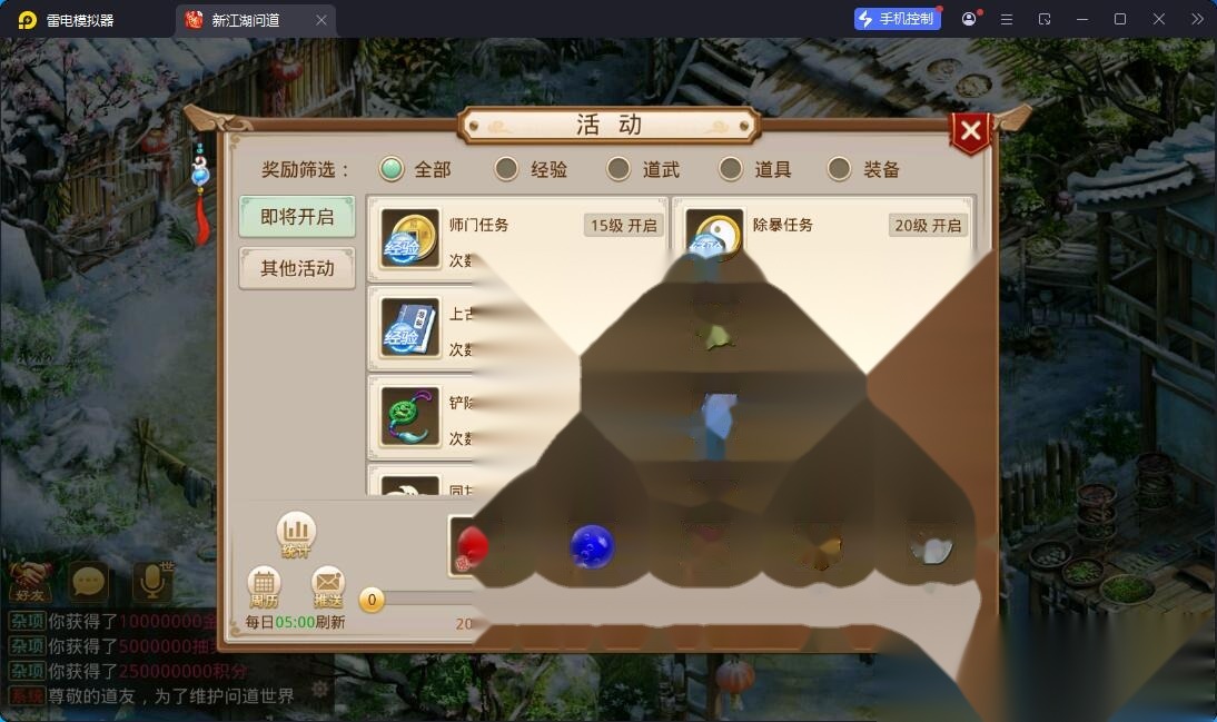 稀有精品回合手游【新江湖问道1.5】最新整理VM一键单机版+Win系手工外网端+安卓端+GM控制台+视频教程 | 全网资源| 一网打尽 | 金点网络