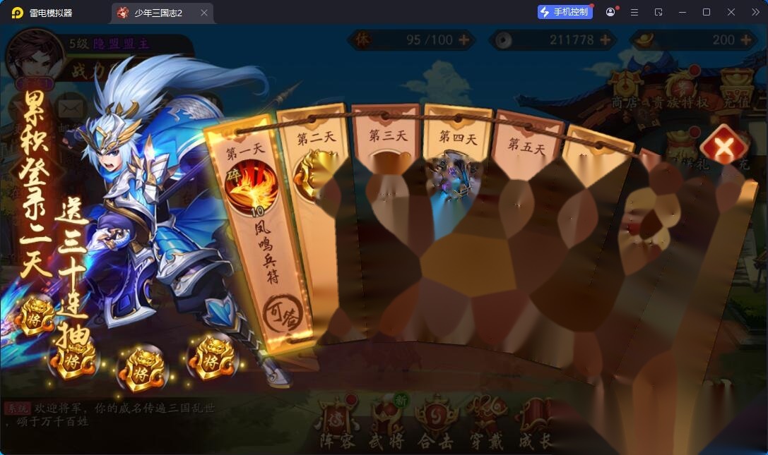 最新整理精品三国类手游【少年三国志2】VM一键单机版+GM充值邮件后台+安卓端+视频教程 | 全网资源| 一网打尽 | 金点网络