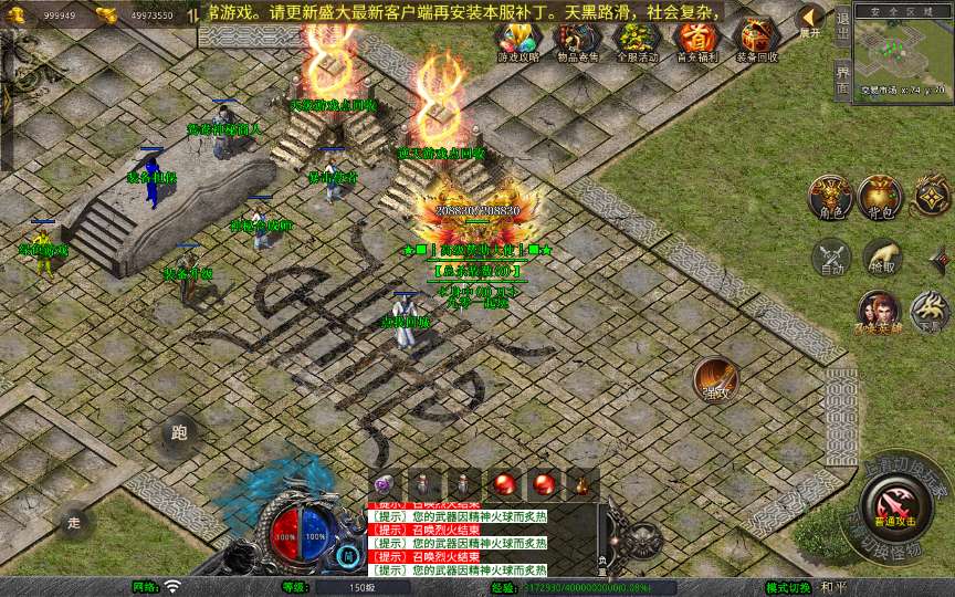 XO三端引擎传奇手游【1.80鸳鸯暴风合击】2025整理复古服务端 魔界之巅 传说之城 天空之城 青龙圣殿【站长亲测】 | 全网资源| 一网打尽 | 金点网络