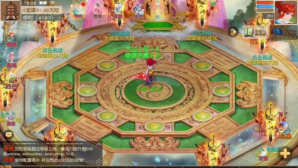 MT3换皮梦幻【梦幻之龙啸西游尊享挂机版】2025最新整理单机一键即玩镜像服务端 Linux手工服务端 源码 新版管理后台 详细搭建教程 | 全网资源| 一网打尽 | 金点网络