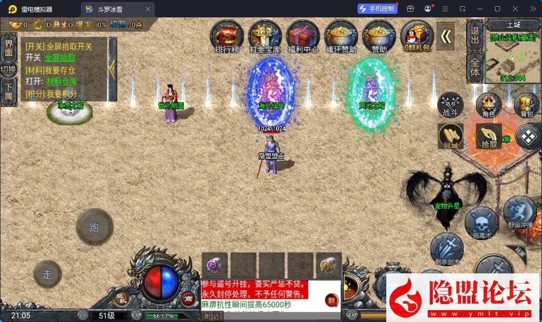 战神引擎传奇手游【鸿蒙·起源斗罗冰雪单职业第三版】最新整理VM一键单机版 Win系手工服务端 GM后台 双端 视频教程 | 全网资源| 一网打尽 | 金点网络