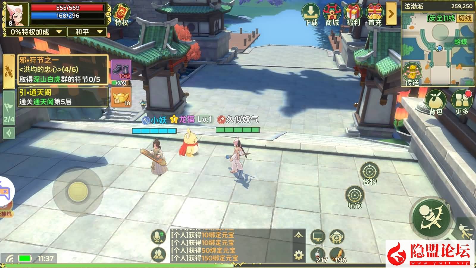 3D武侠MMORPG手游【热血桨弧归来7职业代金券内购组队修复版】最新整VM一键单机版+Linux手工服务端+安卓端+GM授权后台+视频教程 | 全网资源| 一网打尽 | 金点网络