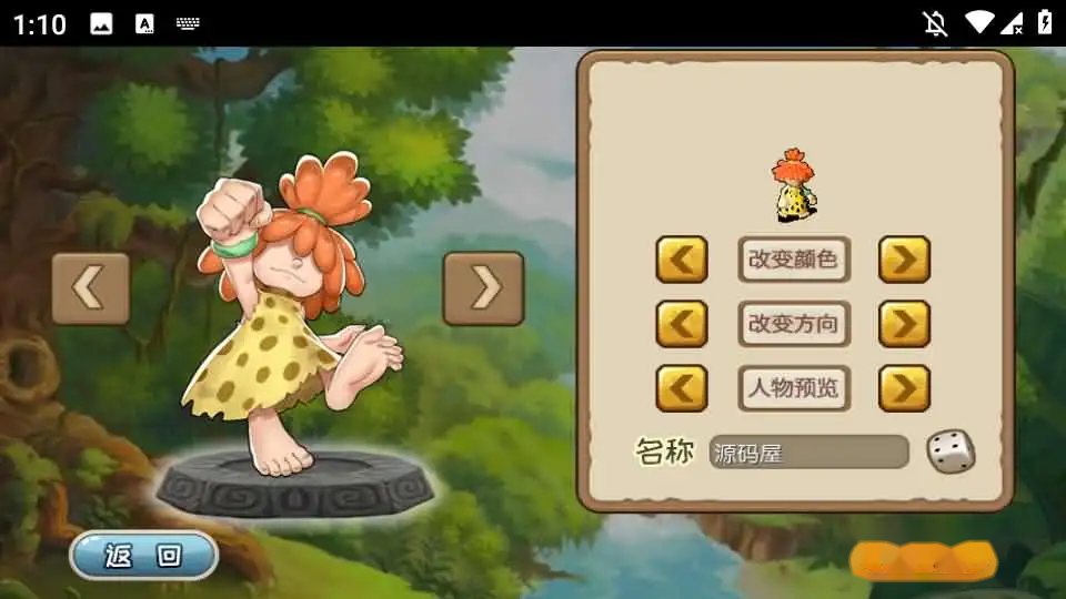 怀旧手游【冰河石器时代】Linux服务端+VM单机一键镜像端-带详细文本搭建教程-语音视频教程-简易充值后台-安卓客户端 | 全网资源| 一网打尽 | 金点网络