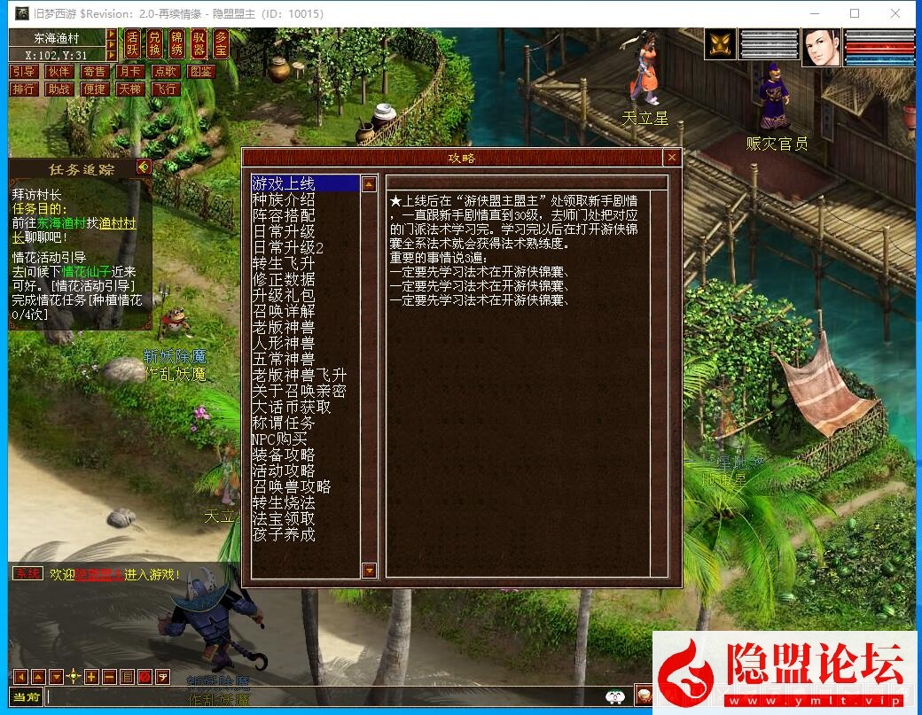 经典GGE2大话网单【旧梦西游3-4切换】隐盟最新整理Win端免虚拟机一键单机版解压即撸价值6千的团购端+隐盟视频教程+全套源码资源 | 全网资源| 一网打尽 | 金点网络