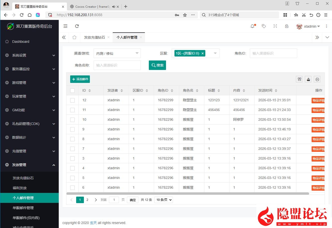三网H5游戏【凡人修仙传2】隐盟最新整理VM一键单机版 GM管理后台 全套表 全套源码 视频教程 | 全网资源| 一网打尽 | 金点网络