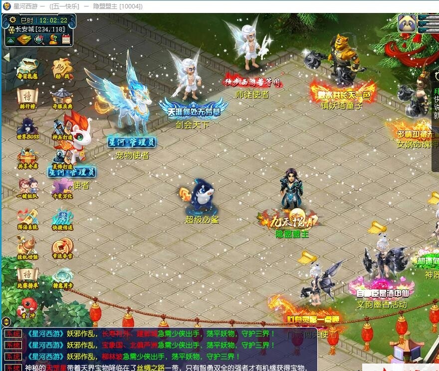 GGE2互通西游【星河西游】最新整理免虚拟机一键单机版解压即撸+Win系手工服务端+安卓苹果PC三端+全套源码+视频教程 | 全网资源| 一网打尽 | 金点网络