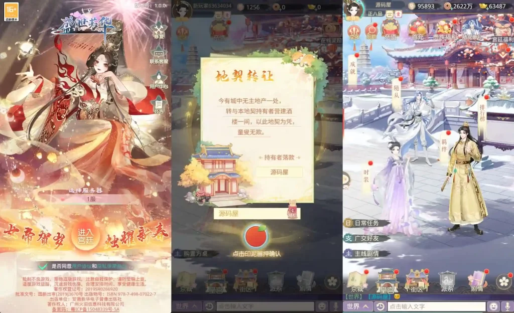 【盛世芳華-H5多区跨服代金券内购版】6月25日最新整理Linux服务端+VM单机一键镜像端-三网宫斗养成H5游戏-带详细文本教程-语音视频教程-CDK授权后台-简易安卓端-金点网络 - 游戏资讯|技术教程|资源分享平台