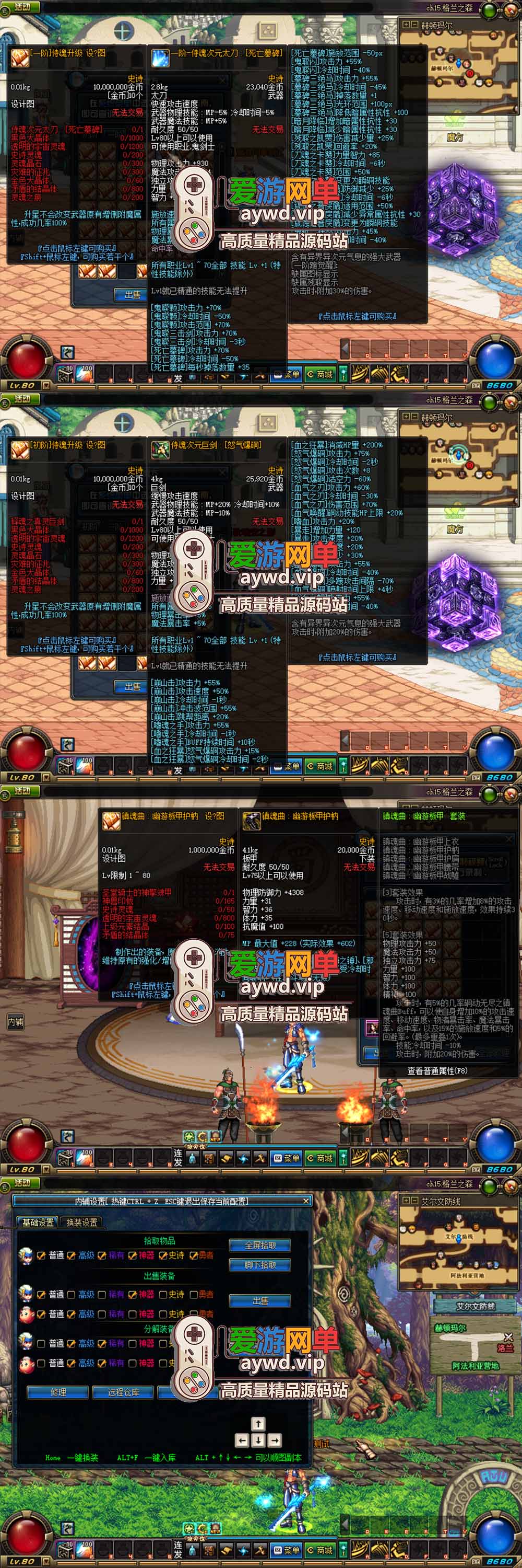 金点网络亲测【DNF80单机版】最新整理复古青春回忆 全职业二觉 带主线任务完整券 内辅 镶嵌 虚拟机一键端 视频安装教学 | 全网资源| 一网打尽 | 金点网络
