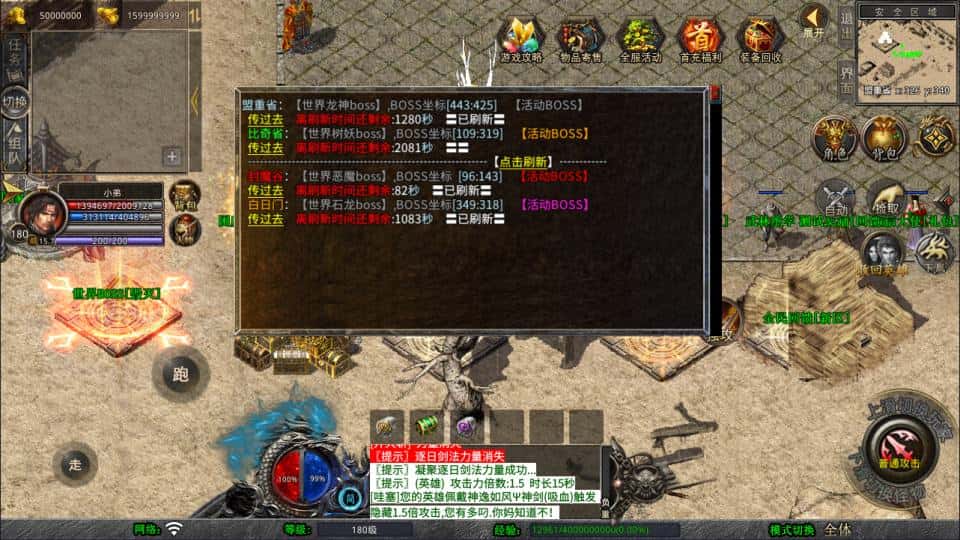 【大秦暴风合击三职业1.80版】1月8日收集整理Win2012服务端-XO三端引擎传奇手游-带详细架设教程-PC安卓苹果端 | 全网资源| 一网打尽 | 金点网络