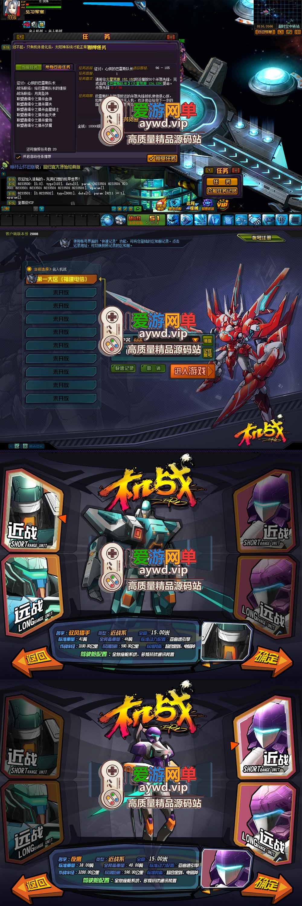 金点网络亲测【机战OL单机版】最新整理怀旧网游名人机战 解压一键端带GM后台内辅 视频安装教学 | 全网资源| 一网打尽 | 金点网络 金点网络亲测【机战OL单机版】最新整理怀旧网游名人机战 解压一键端带GM后台内辅 视频安装教学 | 全网资源| 一网打尽 | 金点网络