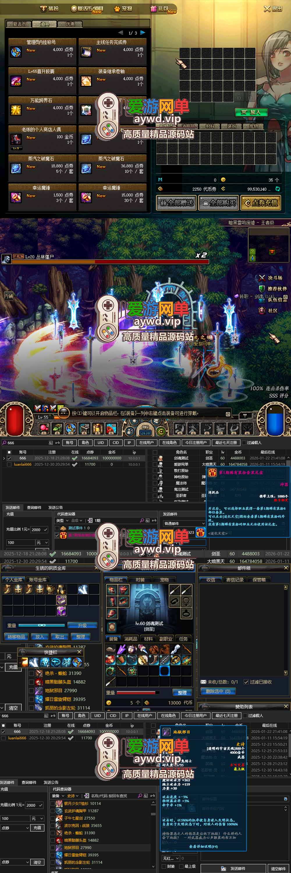 金点网络独家【DNF单机版】怀旧55级 复古版怀旧无魔改 虚拟机单机一键端镶嵌带未加密pvf可视化GM | 全网资源| 一网打尽 | 金点网络