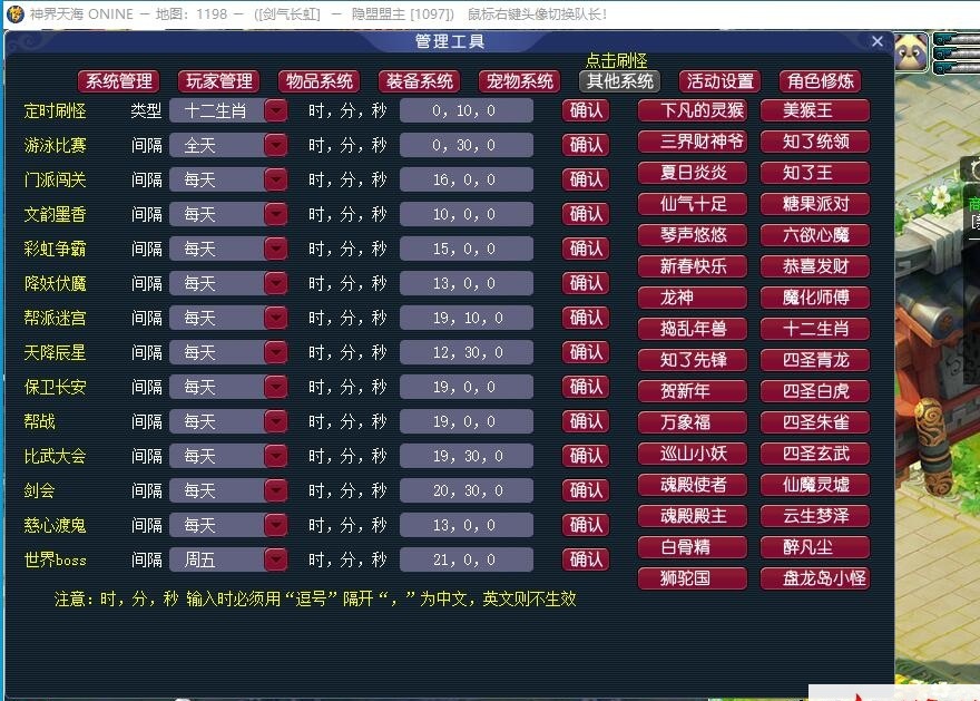 GGE2互通西游【神界天海西游】最新整理免虚拟机一键单机版解压即撸+Win系服务端+安卓苹果PC三端+内置GM工具+全套源码+视频教程 | 全网资源| 一网打尽 | 金点网络